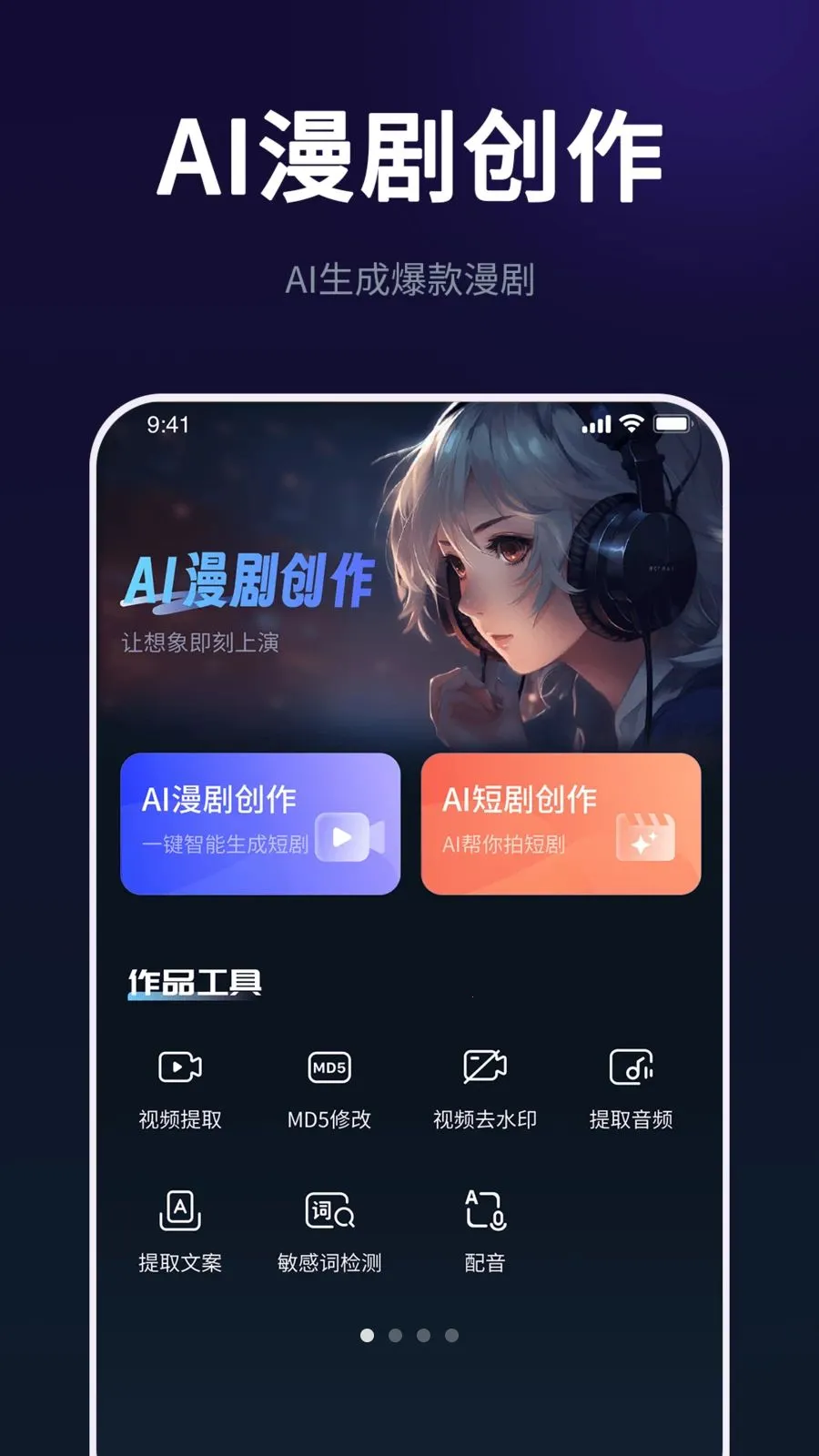 AI���紴����ʦ��׿���ֻ���v2.3.0 �ٷ������ͼ