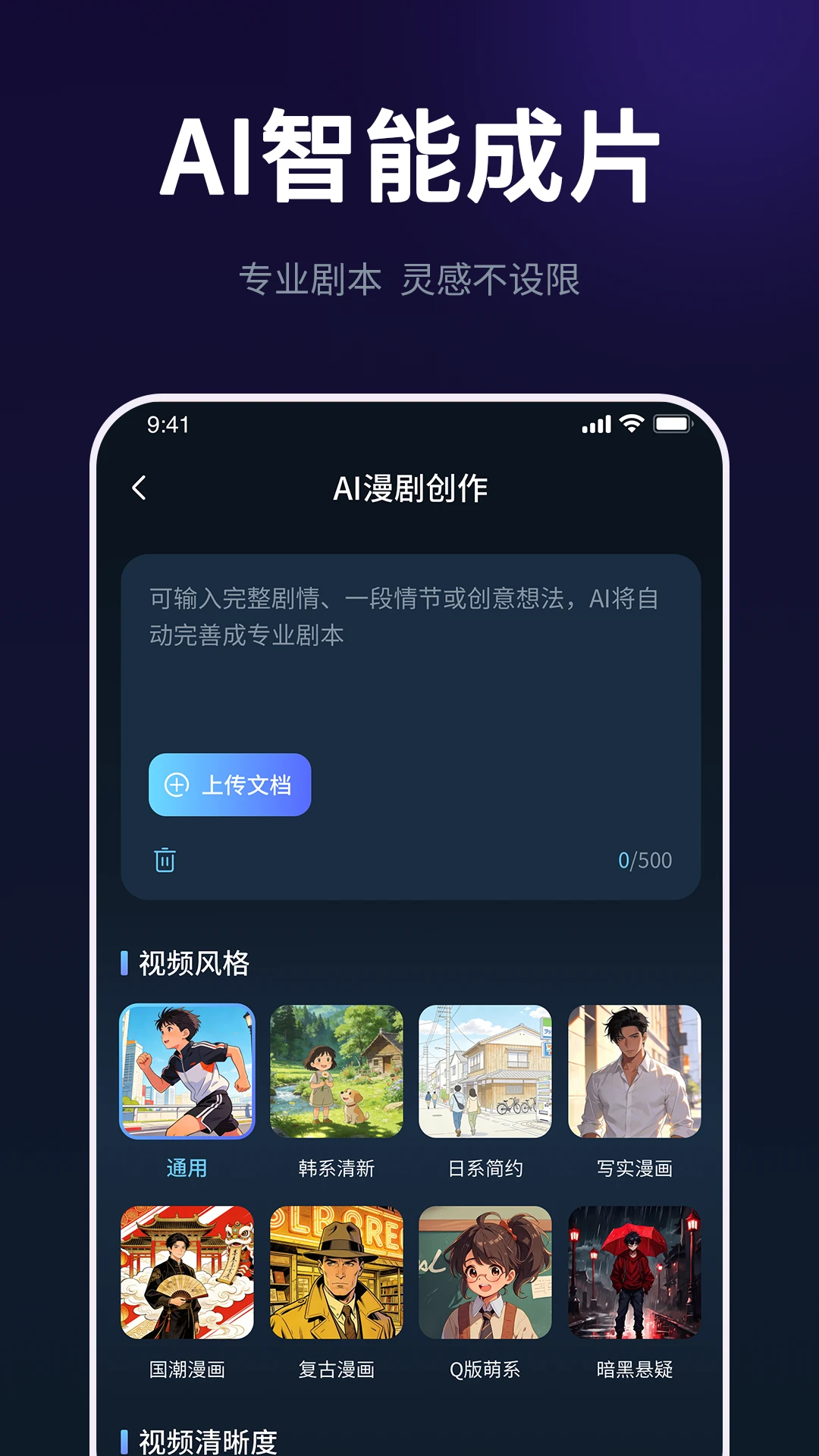 AI���紴����ʦ��׿���ֻ���v2.3.0 �ٷ������ͼ