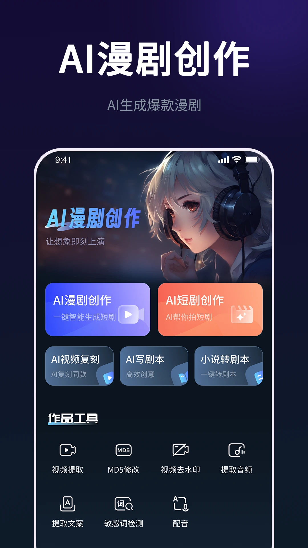 AI���紴����ʦ��׿���ֻ���