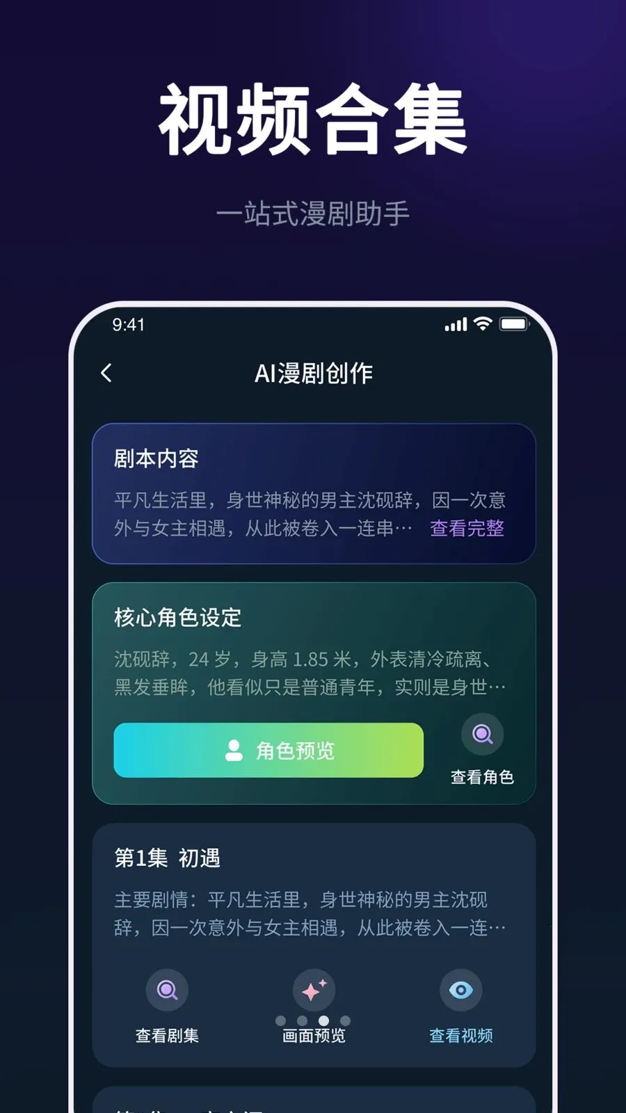 AI���紴����ʦ��׿���ֻ���v2.3.0 �ٷ������ͼ