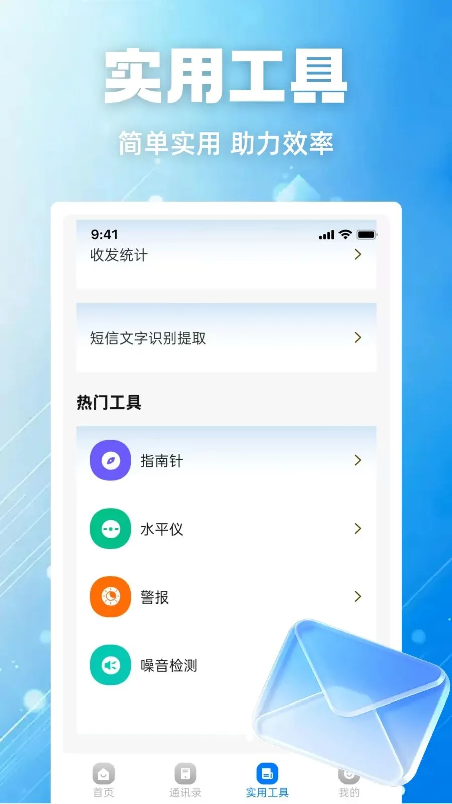 ���ű��ݱ�(���Ź�������)v1.0.0 �ٷ������ͼ