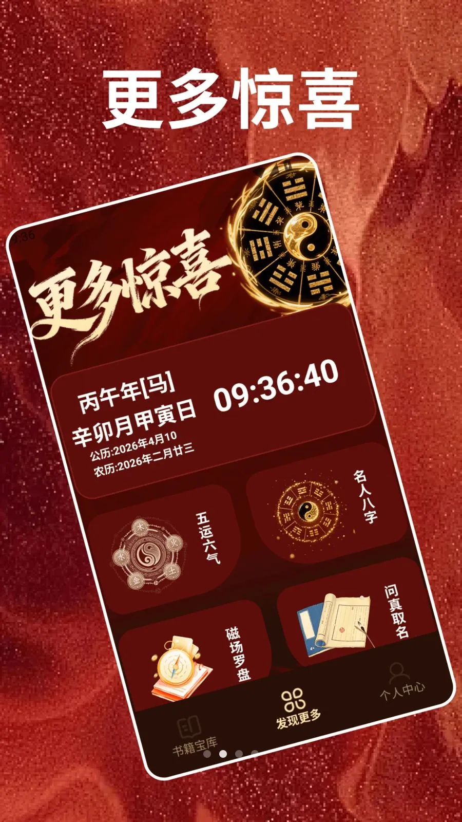 马年大吉(趣味生活工具集) 马年大吉(趣味生活工具集)