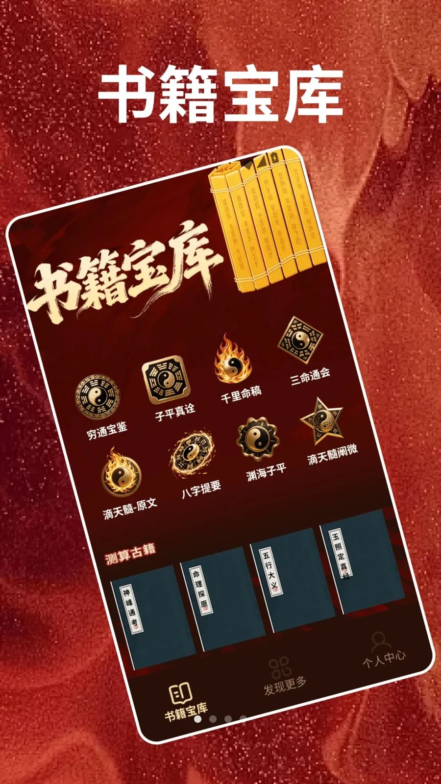 马年大吉(趣味生活工具集) 马年大吉(趣味生活工具集)