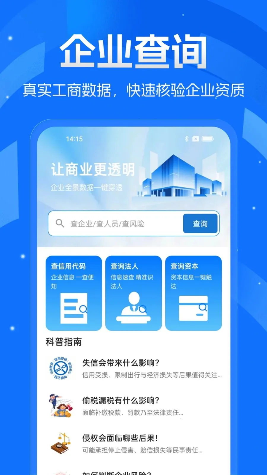 ��ҵ��Ѳ�ѯ��2026���°汾v1.0.0 ��Ѱ��ͼ
