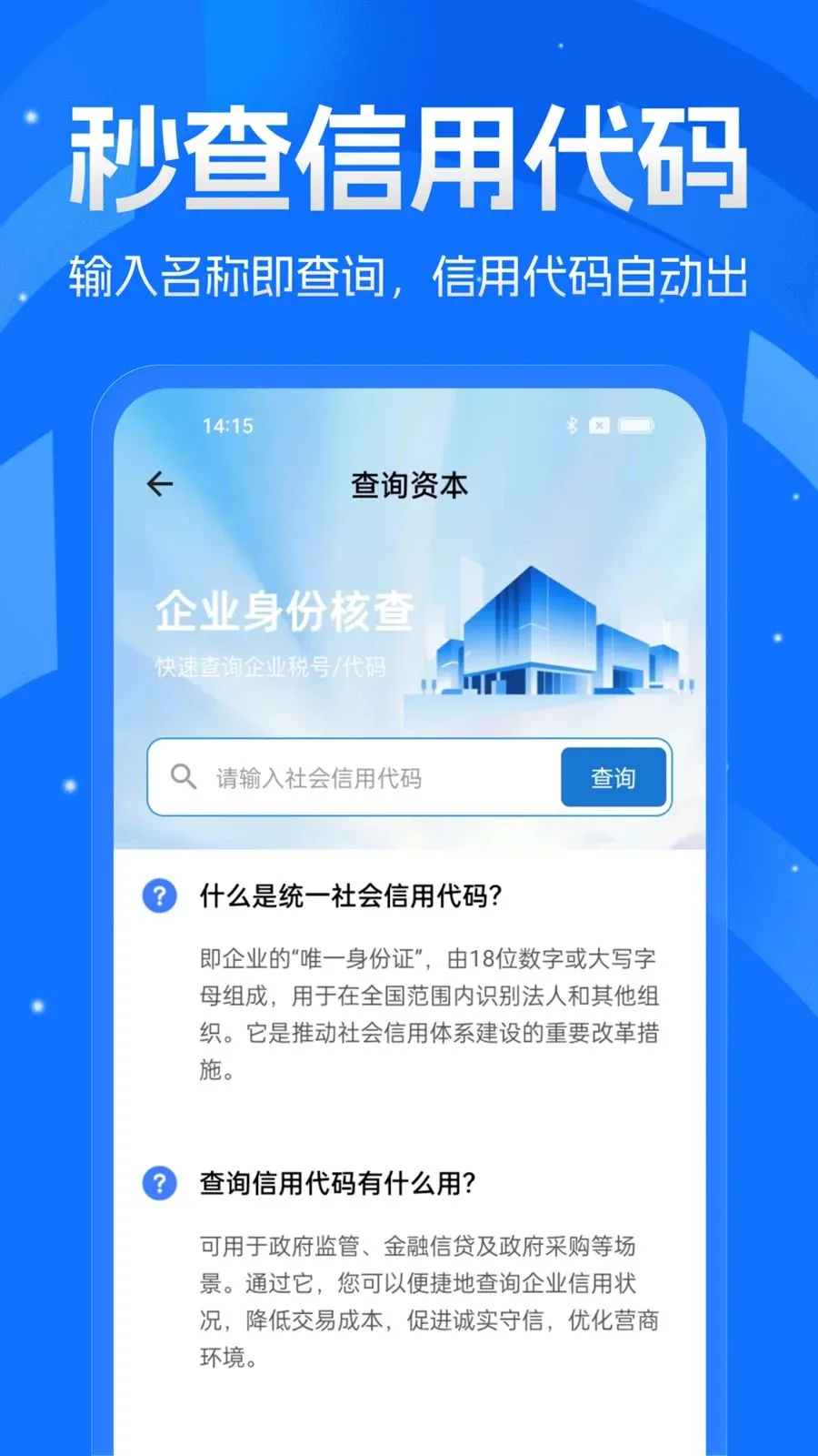 ��ҵ��Ѳ�ѯ��2026���°汾v1.0.0 ��Ѱ��ͼ