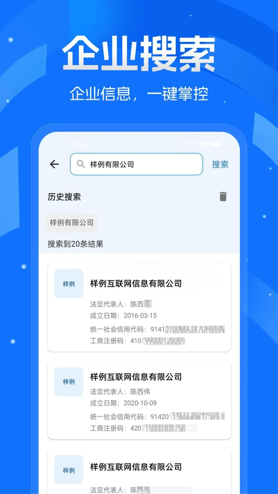 企业免费查询查2026最新版本 企业免费查询查2026最新版本