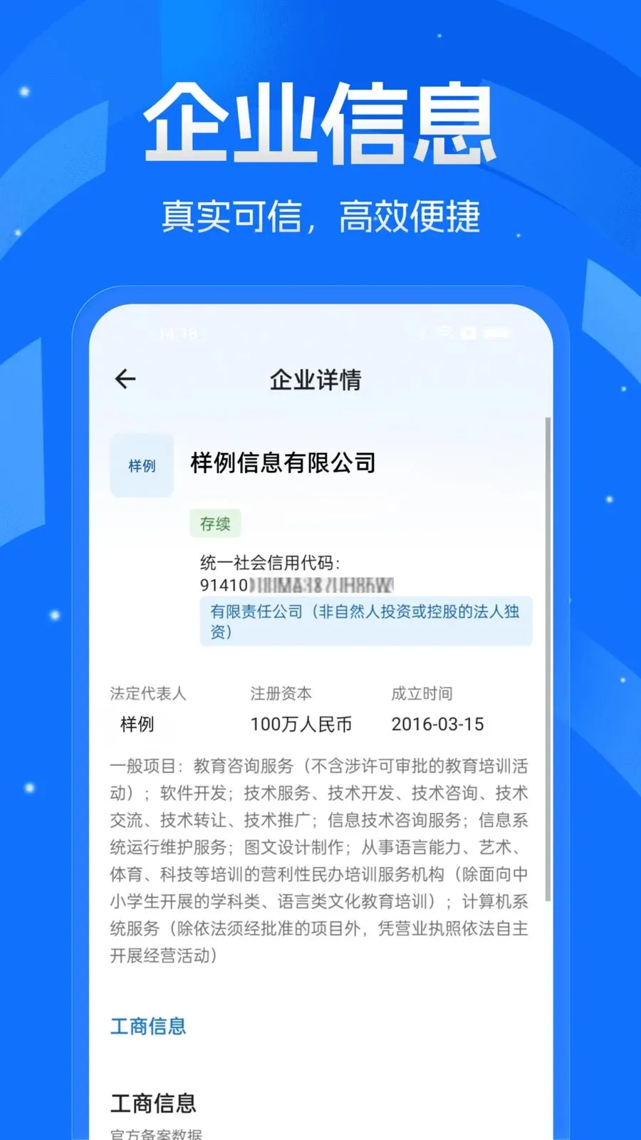企业免费查询查2026最新版本 企业免费查询查2026最新版本