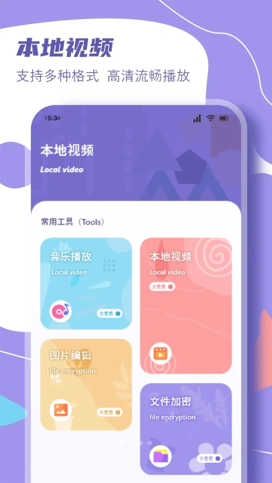 ΢��ɾ糡(��ý�幤��)v1.3 �ٷ������ͼ