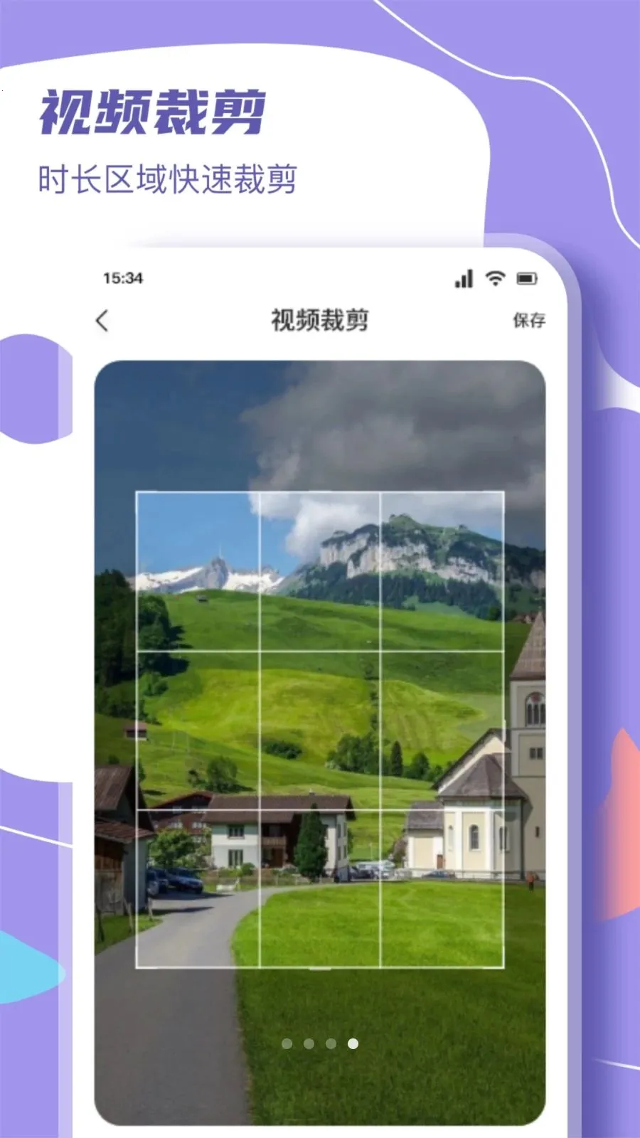 ΢��ɾ糡(��ý�幤��)v1.3 �ٷ������ͼ