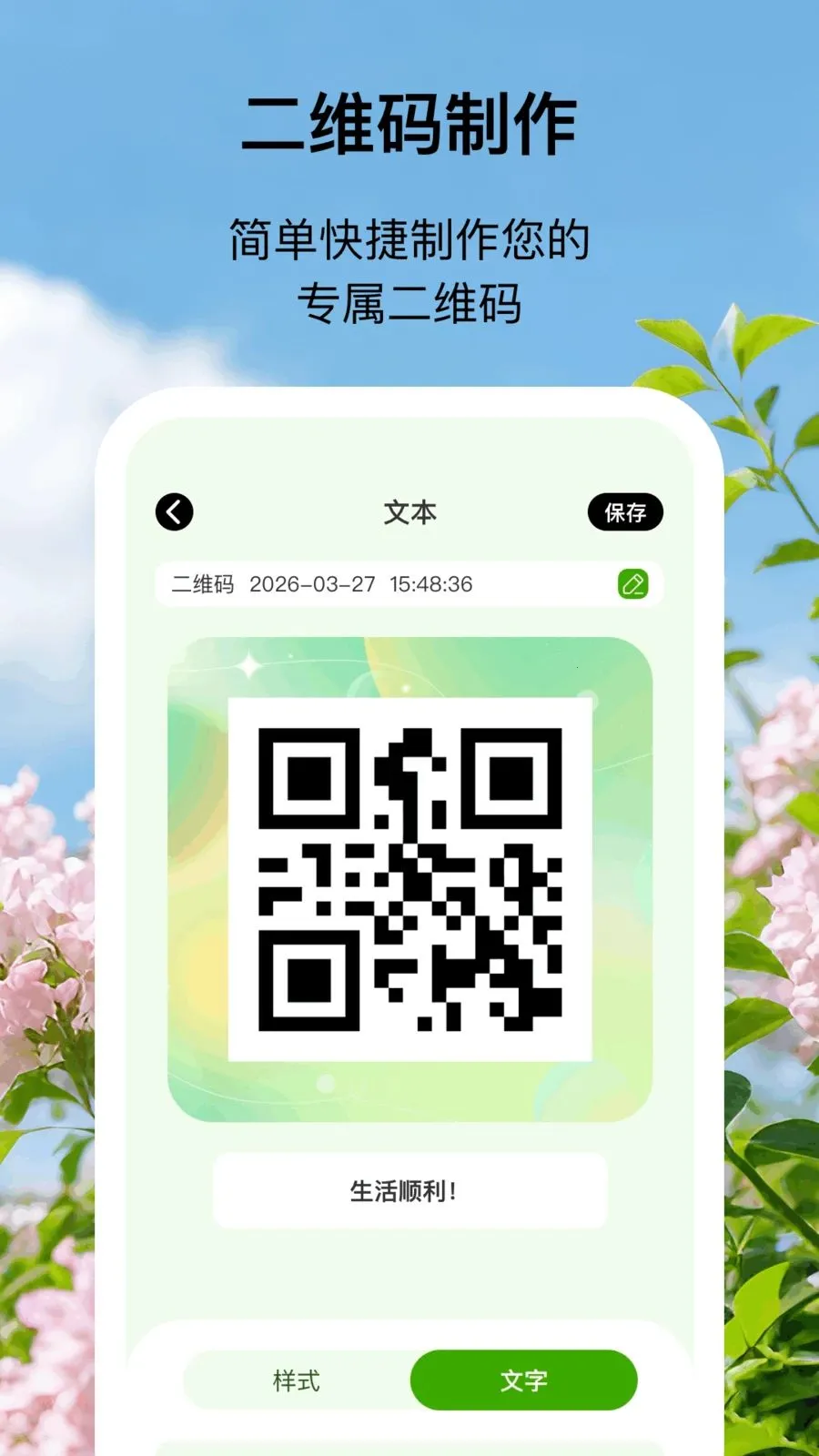 �ÿ�ɨ���ʦ2026�ٷ����°汾v1.0.1 �ٷ������ͼ