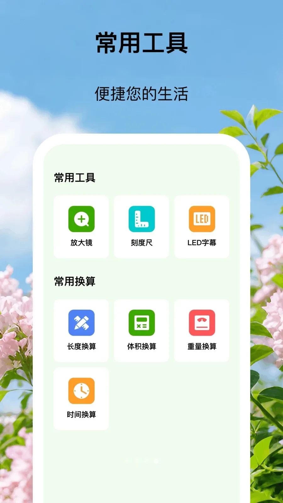 �ÿ�ɨ���ʦ2026�ٷ����°汾v1.0.1 �ٷ������ͼ