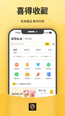 ϲ���ղ�(��Ʒ����ƽ̨)v2.0.7 ��׿���ͼ