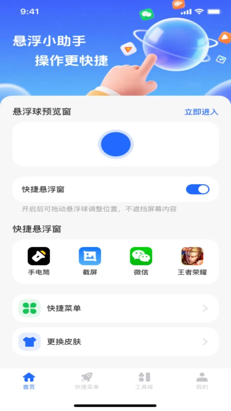 ������ť�˵�(������ʵ�ù���)v1.0.1 �ֻ����ͼ