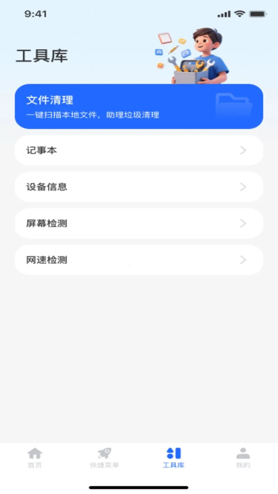 ������ť�˵�(������ʵ�ù���)v1.0.1 �ֻ����ͼ