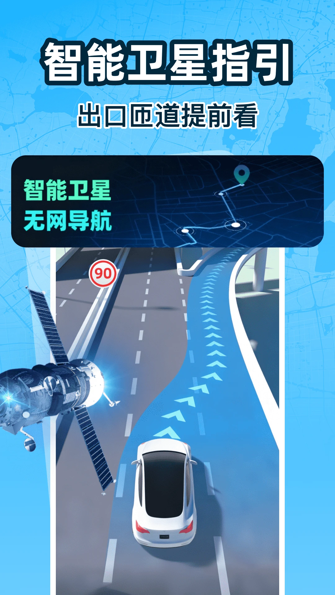 ���ٳ��е���(���ٵ���Ӧ��)v1.0.0 ��Ѱ��ͼ