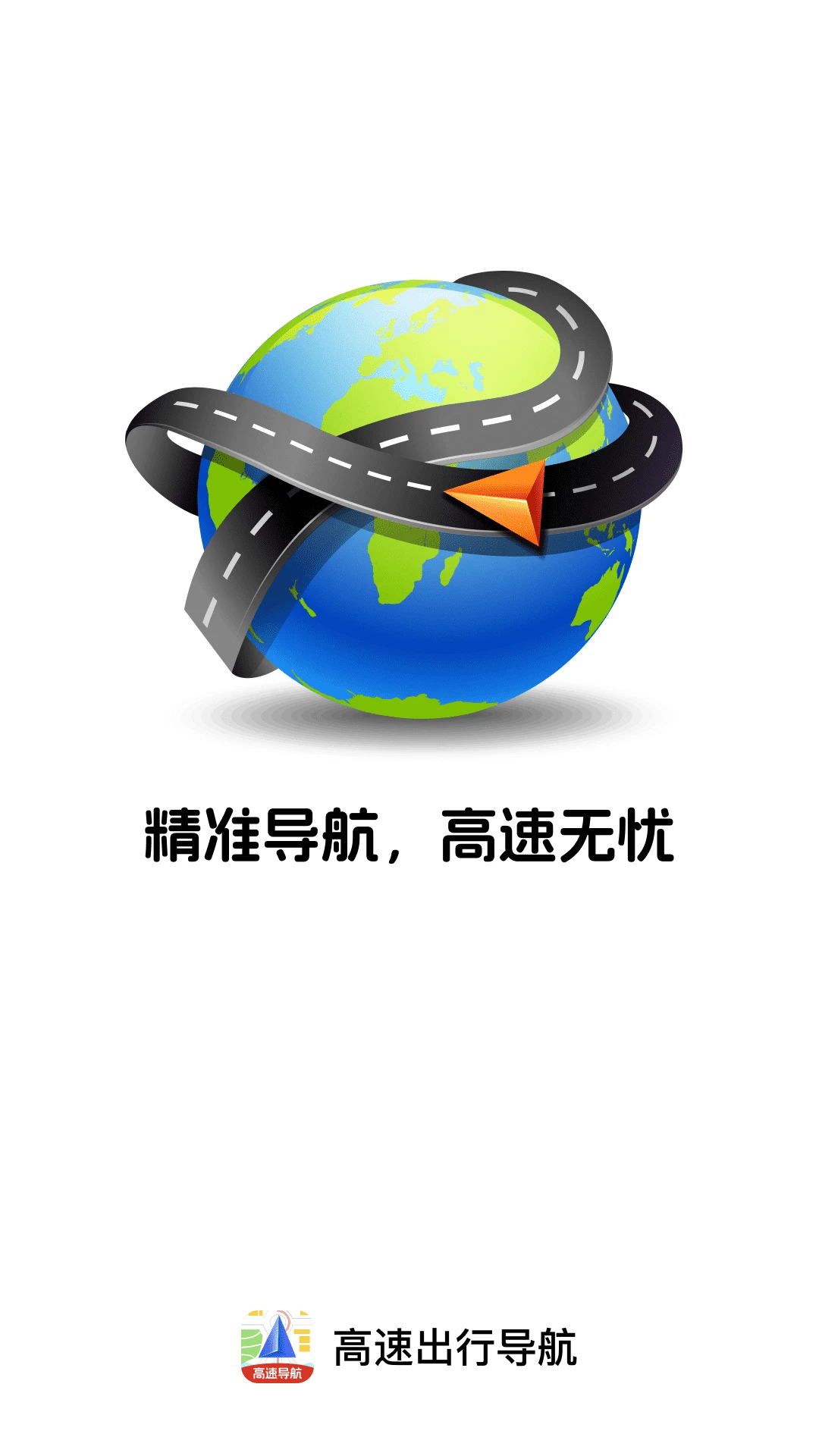 ���ٳ��е���(���ٵ���Ӧ��)v1.0.0 ��Ѱ��ͼ