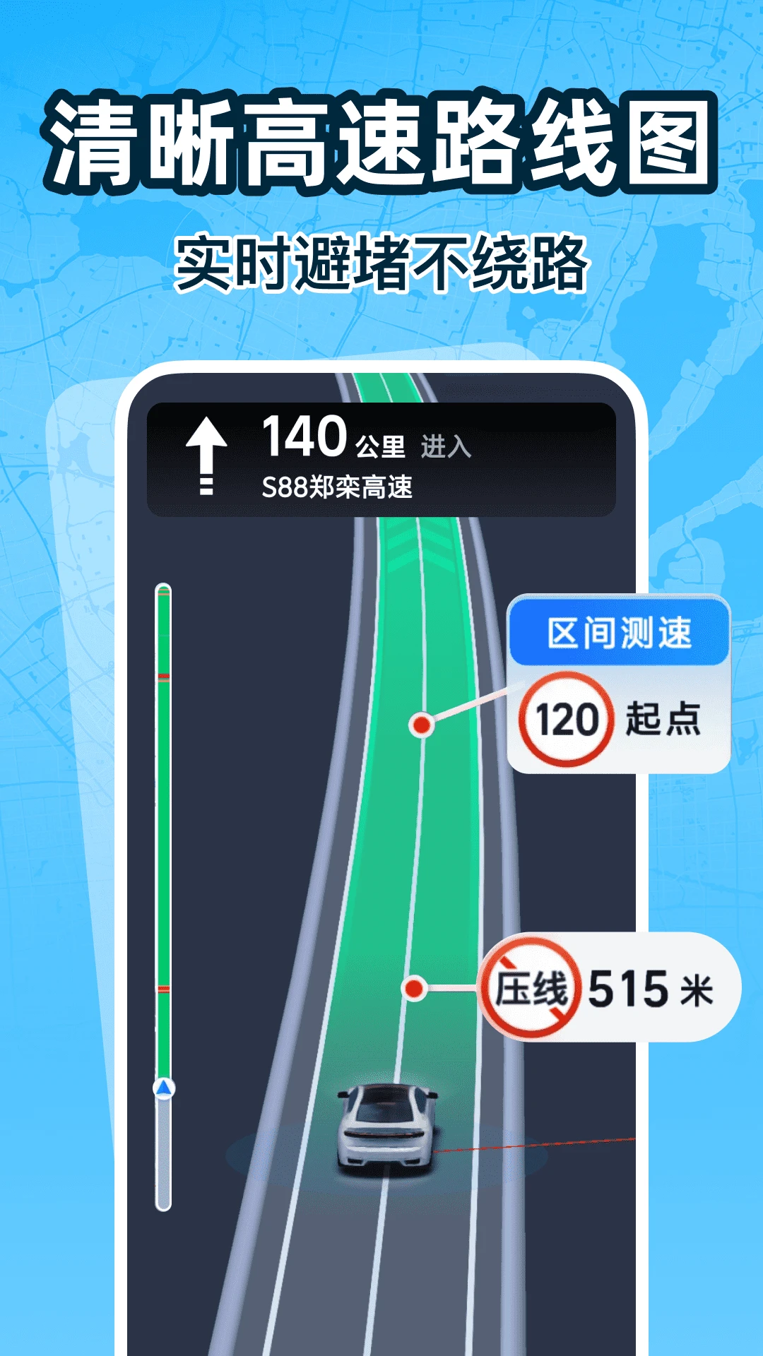 ���ٳ��е���(���ٵ���Ӧ��)v1.0.0 ��Ѱ��ͼ
