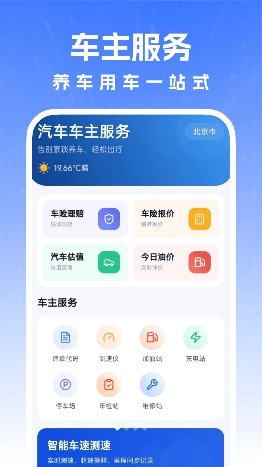 ������������(����һվʽƽ̨)v1.0.0 �ٷ������ͼ