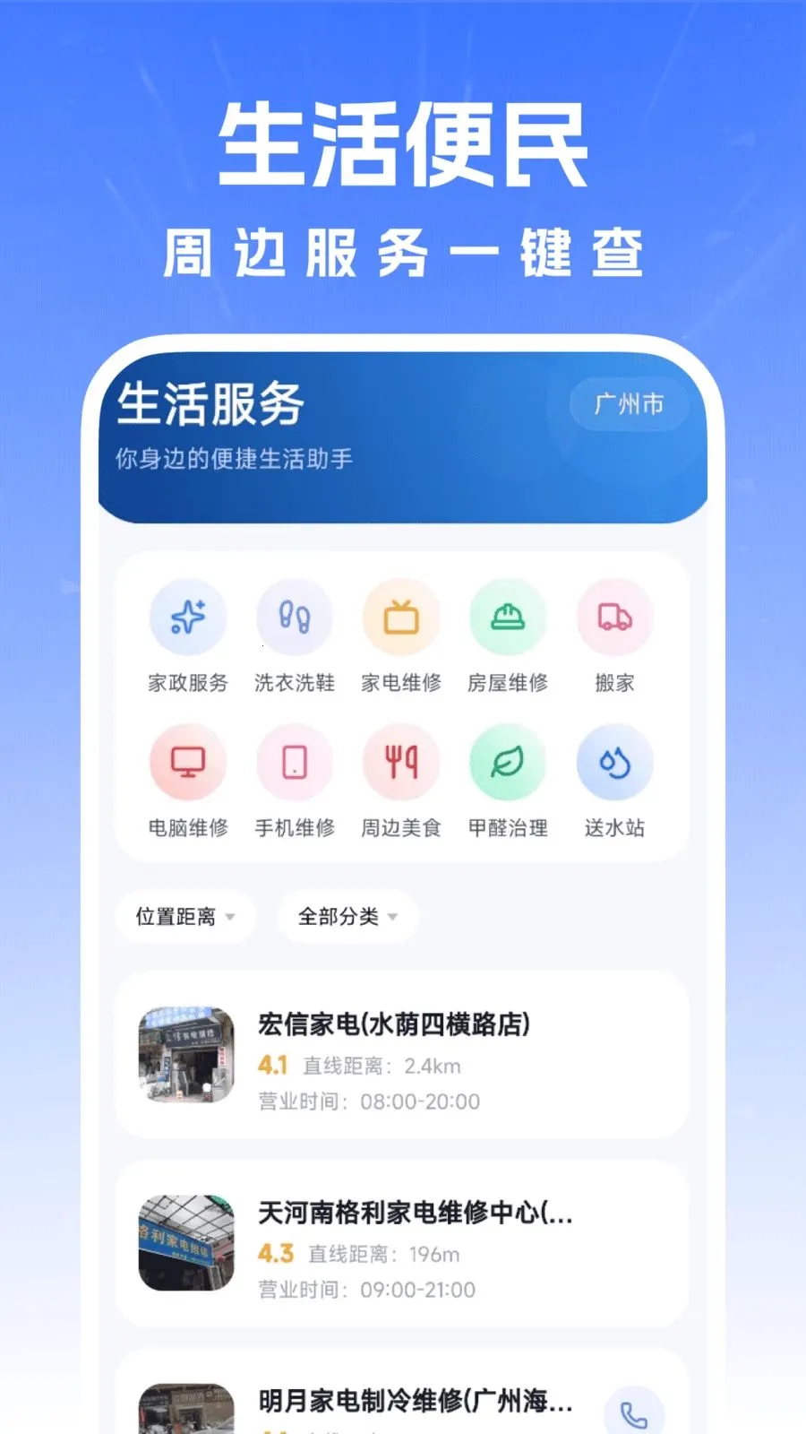 ������������(����һվʽƽ̨)v1.0.0 �ٷ������ͼ