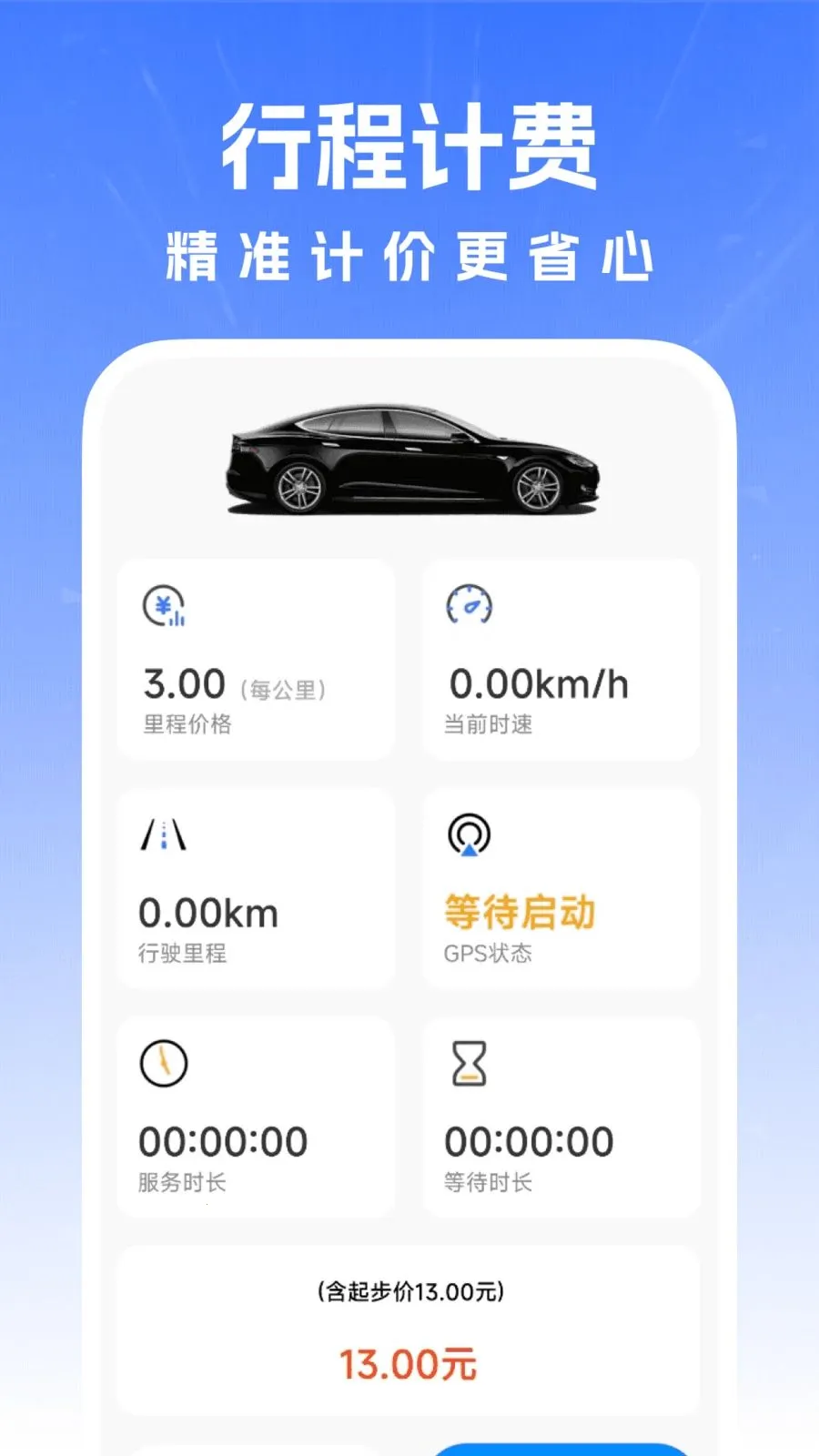 ������������(����һվʽƽ̨)v1.0.0 �ٷ������ͼ