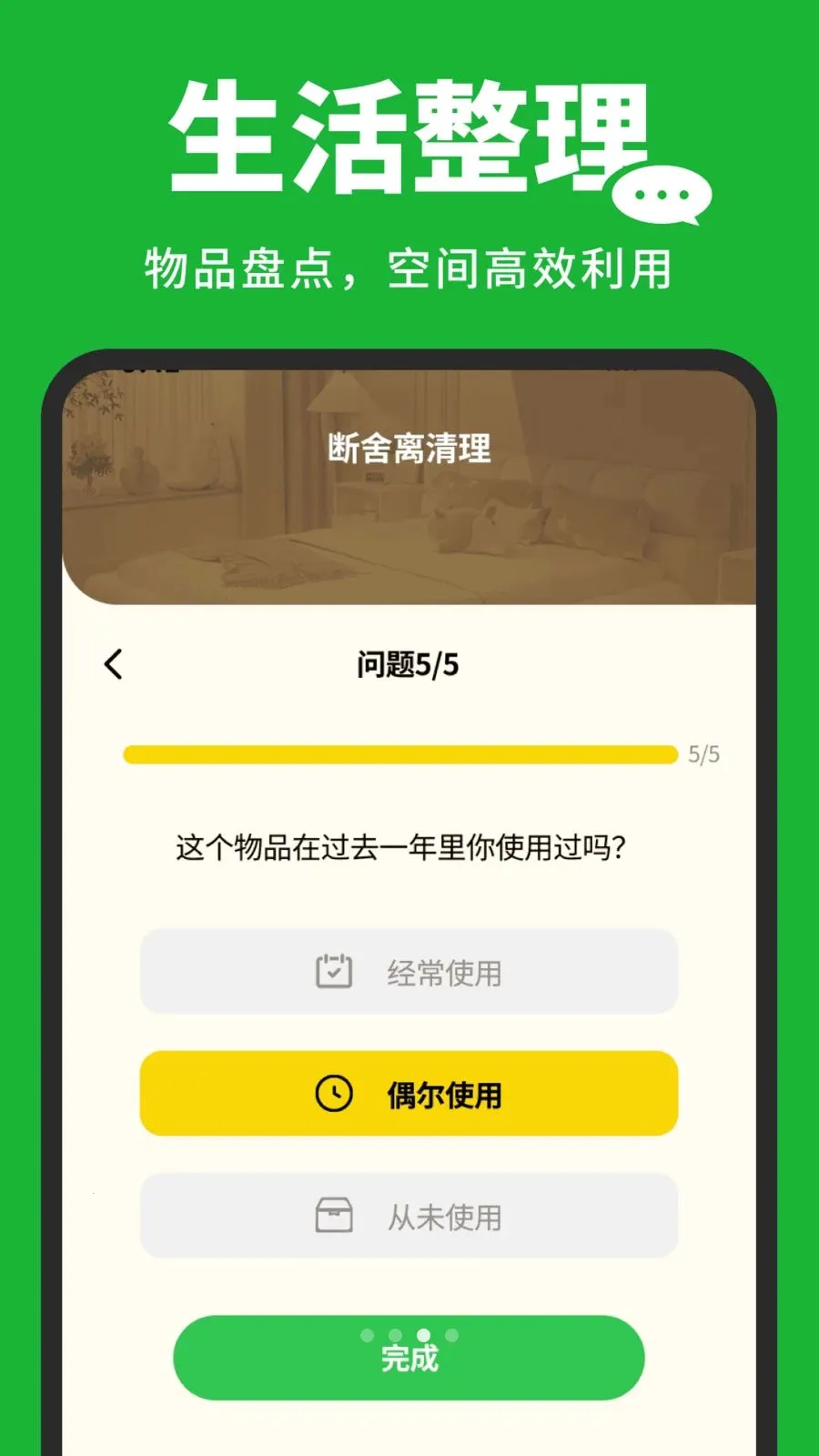 �����¼�汸���ְ�׿���ֻ���v1.0.3 ��׿���ͼ