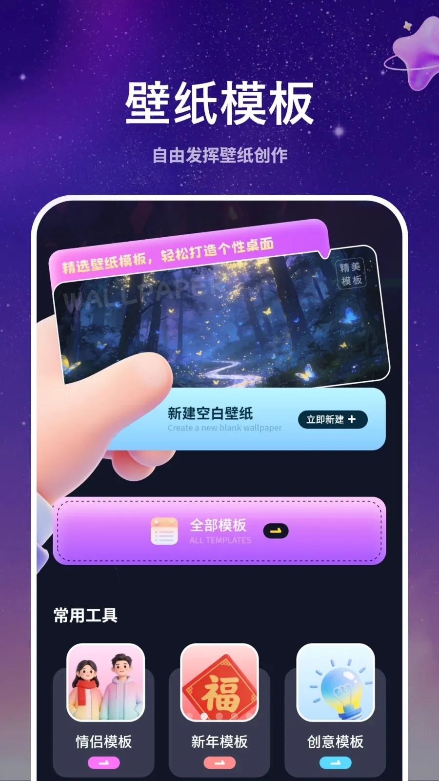 ��̬ǽֽ����(��ֽApp����ȫ)v1.1 ��Ѱ��ͼ