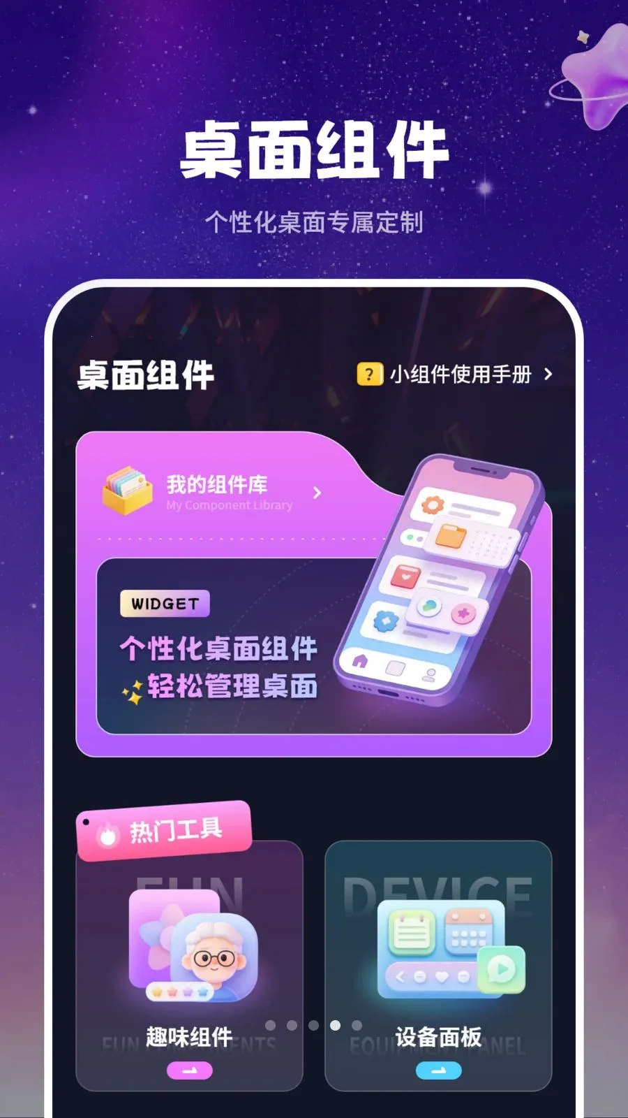 ��̬ǽֽ����(��ֽApp����ȫ)v1.1 ��Ѱ��ͼ