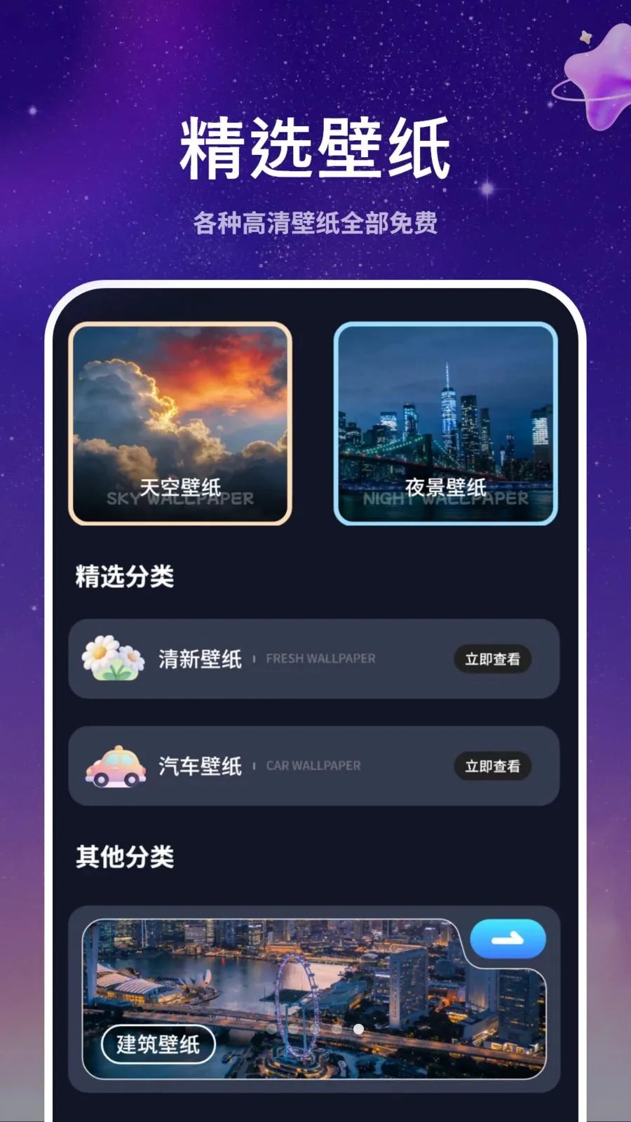 ��̬ǽֽ����(��ֽApp����ȫ)v1.1 ��Ѱ��ͼ