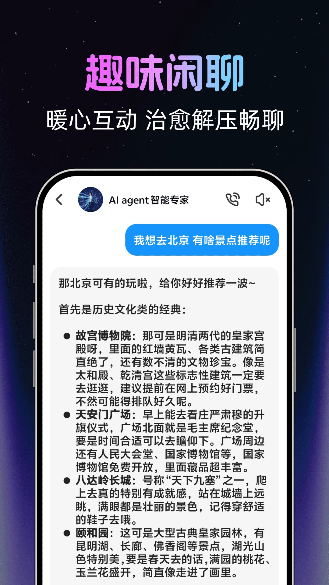 AI agent����ר��(���ܶԻ����)v1.0.2 ��׿���ͼ