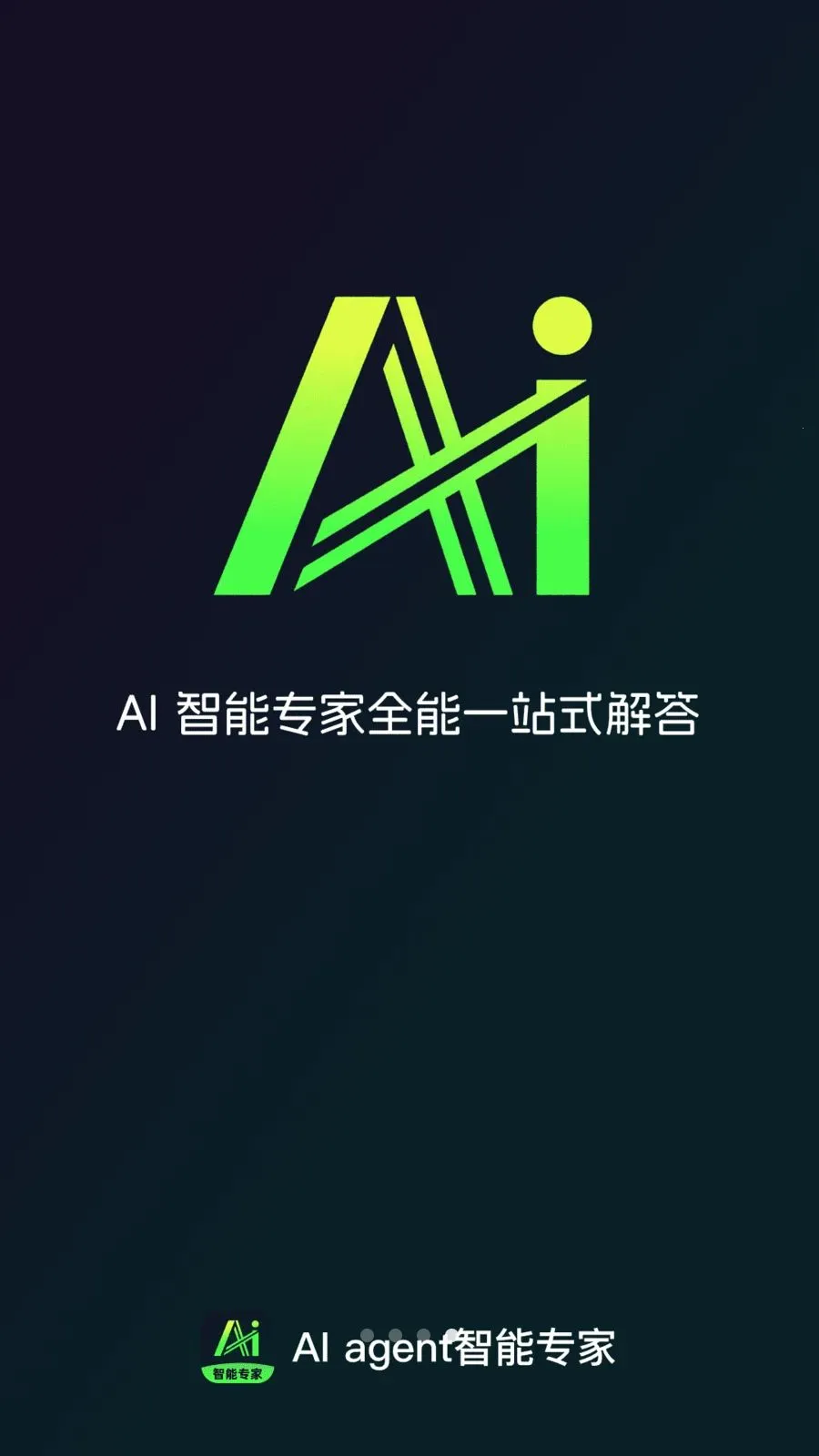 AI agent����ר��(���ܶԻ����)v1.0.2 ��׿���ͼ