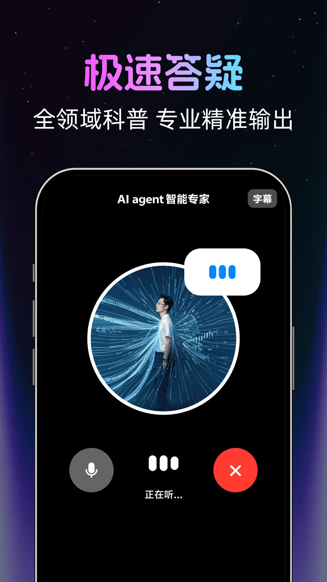 AI agent����ר��(���ܶԻ����)v1.0.2 ��׿���ͼ
