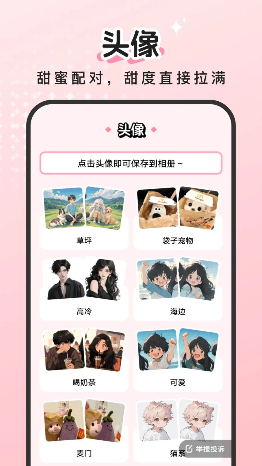 �ٱ���ͼ2026���°汾v2.0.2 �ٷ������ͼ