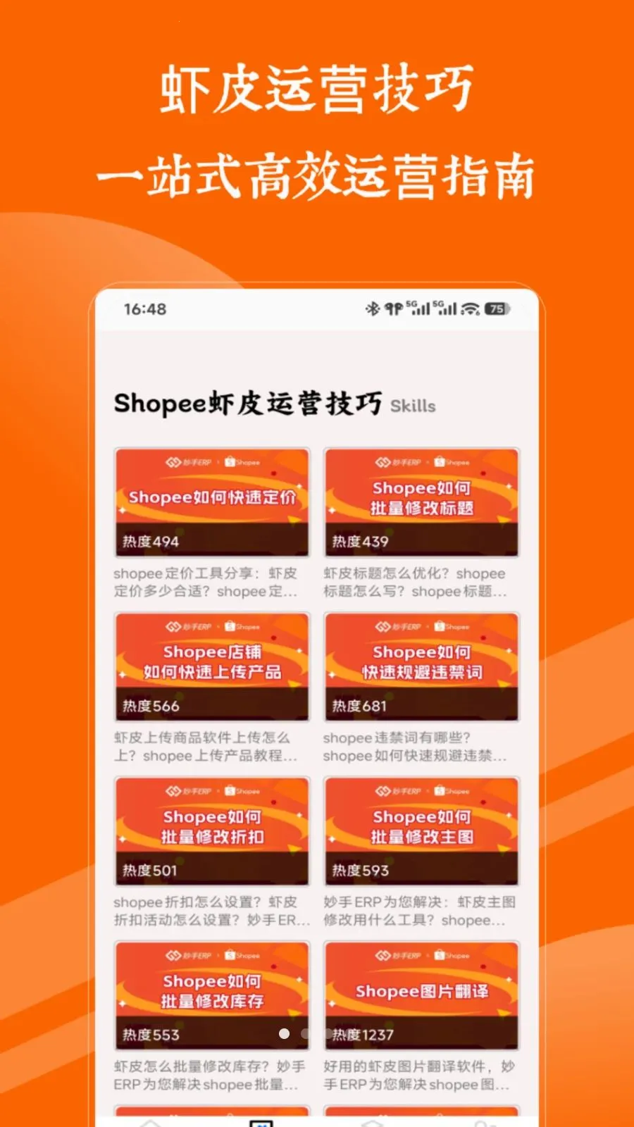 ϺƤshopee2026���°汾v1.0 ��Ѱ��ͼ