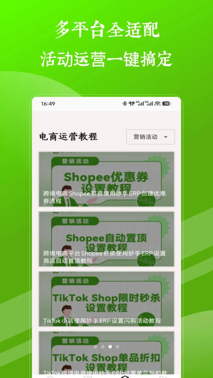 ϺƤshopee2026���°汾v1.0 ��Ѱ��ͼ