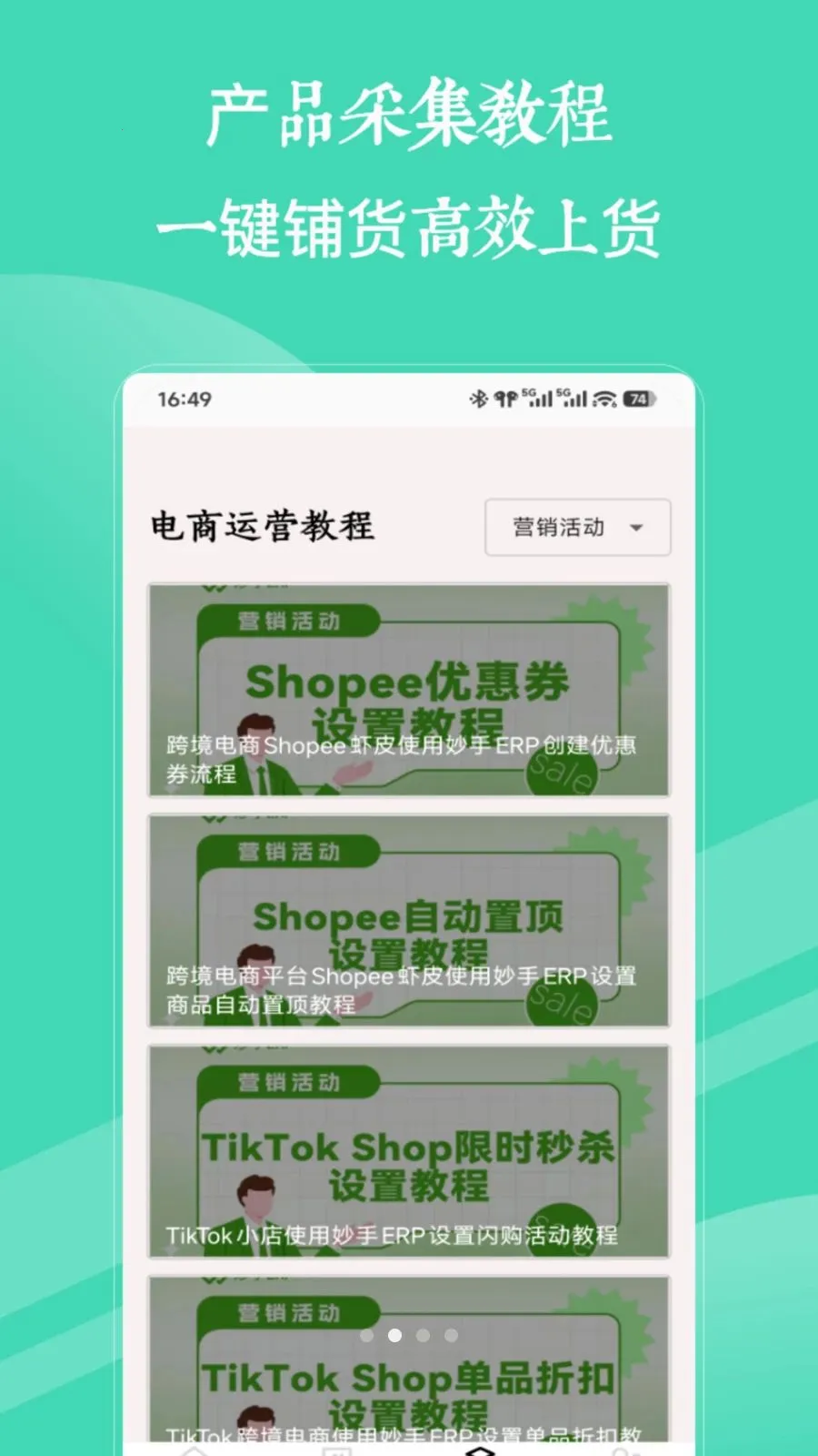 ϺƤshopee2026���°汾v1.0 ��Ѱ��ͼ