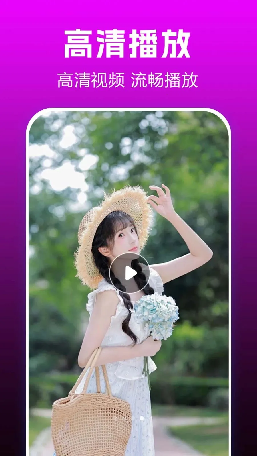 ˽��ӰƬplay��׿���ֻ���v1.0.0.3 ��Ѱ��ͼ