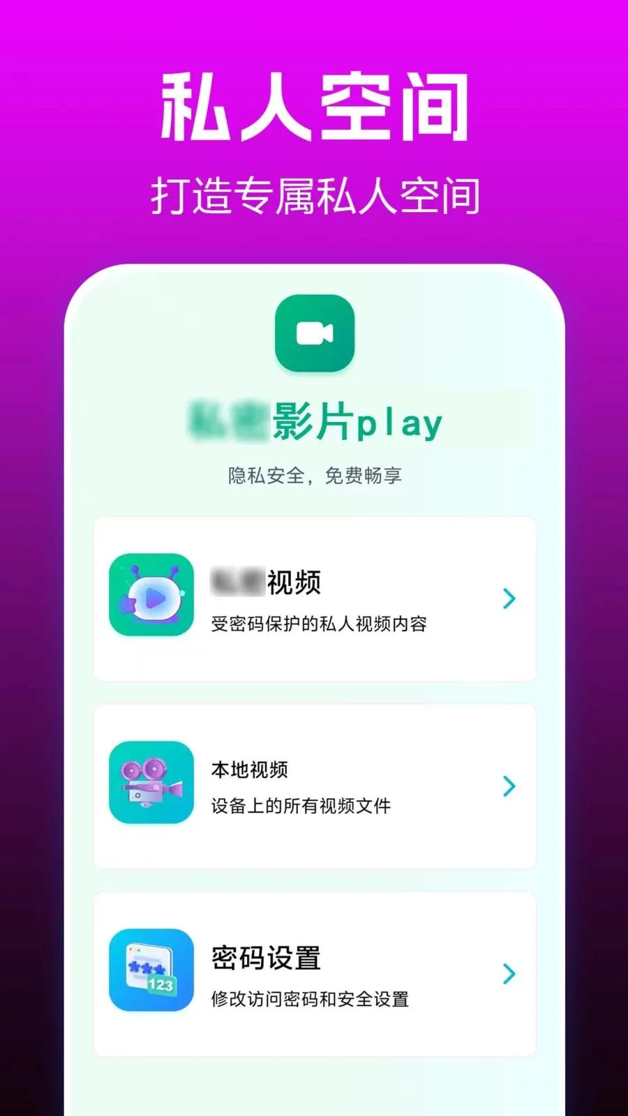 ˽��ӰƬplay��׿���ֻ���v1.0.0.3 ��Ѱ��ͼ