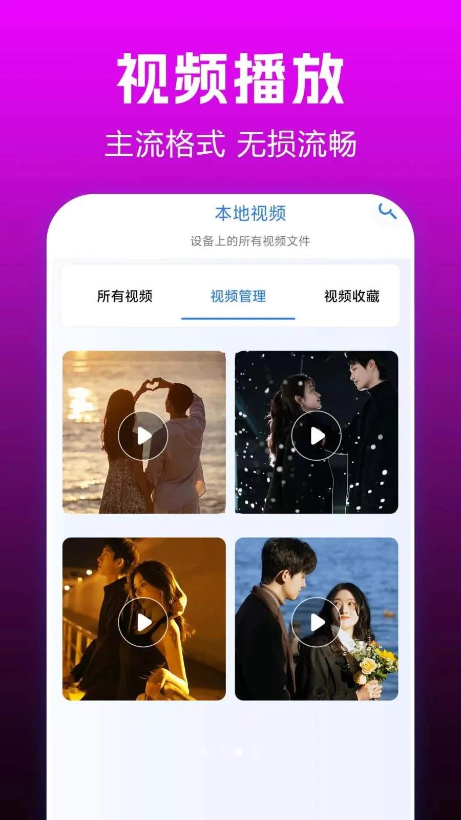 ˽��ӰƬplay��׿���ֻ���v1.0.0.3 ��Ѱ��ͼ
