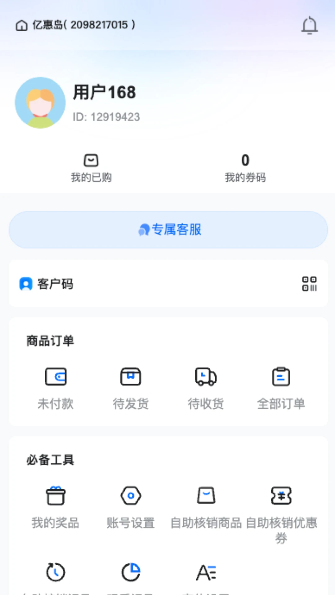 �ڻݵ�2026�ٷ����°汾v26.07.21 �ٷ������ͼ