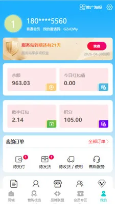 ���ܹ�(��������ƽ̨)v0.5.1 �ٷ������ͼ