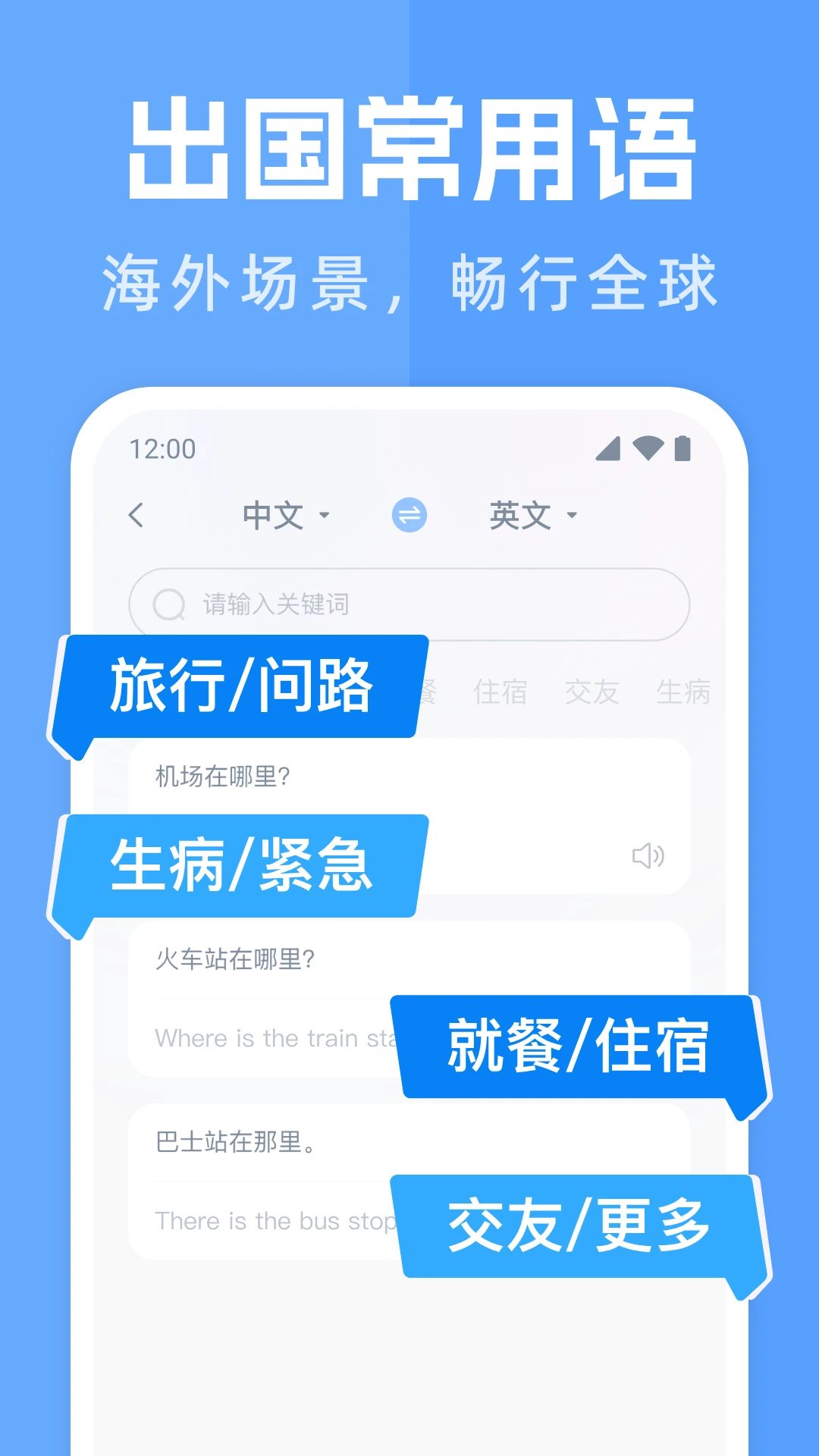 ��������ͨ(���빤��)v1.1.2 �ֻ����ͼ
