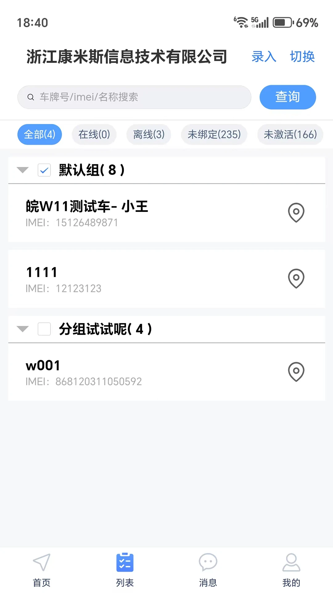 ��λ������(������Ա��������)v7.3.2 ��׿���ͼ