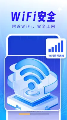 ����WiFi��������(WiFi��������)v4.3.61.00 �ֻ����ͼ