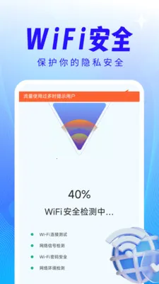 ����WiFi��������(WiFi��������)v4.3.61.00 �ֻ����ͼ