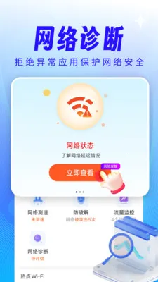 ����WiFi��������(WiFi��������)v4.3.61.00 �ֻ����ͼ