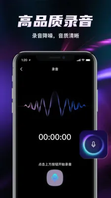 ȫ��¼��������2026�ٷ����°汾v1.2.0 �ֻ����ͼ