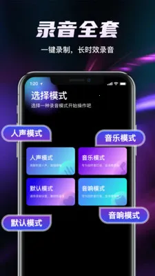 ȫ��¼��������2026�ٷ����°汾v1.2.0 �ֻ����ͼ