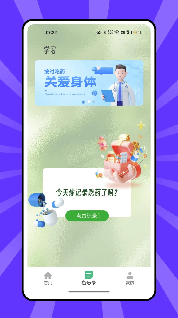 ����ҩ���������ֻ���v1.0.0 �ٷ������ͼ