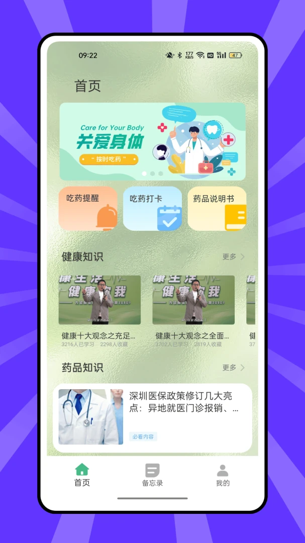 ����ҩ���������ֻ���v1.0.0 �ٷ������ͼ