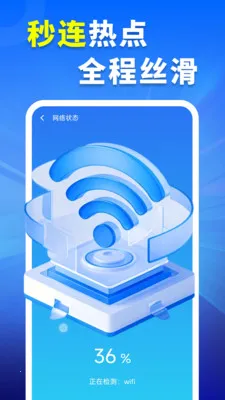 WiFiԿ�׳�����(WiFi��������)v4.3.60.01 �ٷ������ͼ